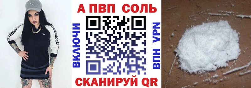 A-PVP мука  Купить закладки  Зубцов 