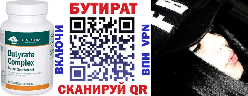 Купить закладки  Зубцов  БУТИРАТ оксибутират 