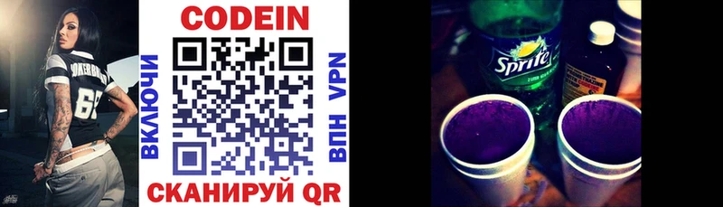 Купить где  Зубцов  Кодеиновый сироп Lean напиток Lean (лин) 