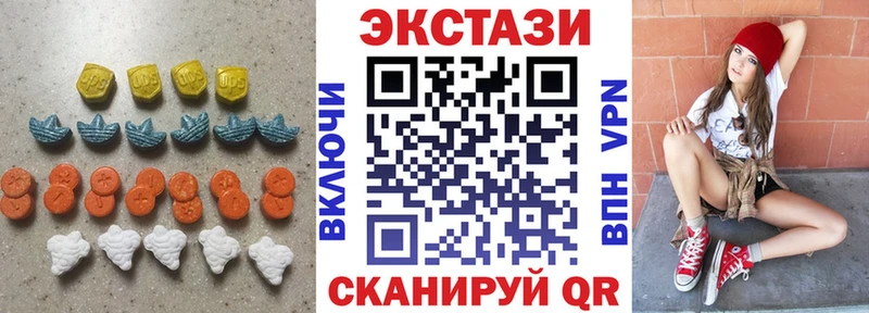 Ecstasy круглые  Купить закладки  Зубцов 