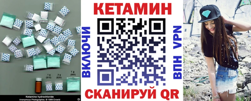Кетамин VHQ Купить где Зубцов