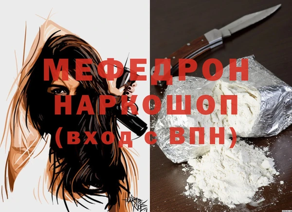 меф VHQ Костерёво