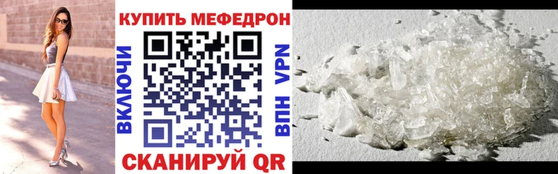 Меф кристаллы  Купить закладки  Зубцов 