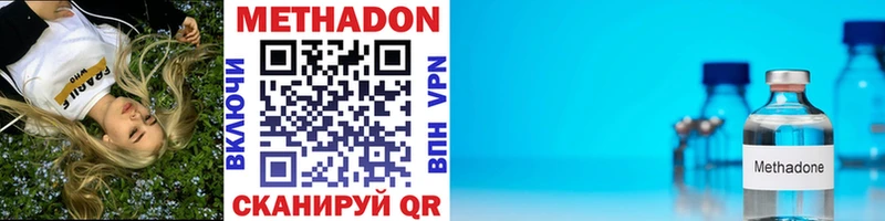 Купить где  Зубцов  Метадон methadone 
