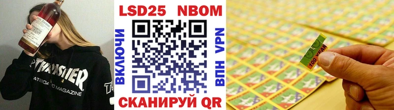 Марки 25I-NBOMe 1,8мг  Купить  Зубцов 